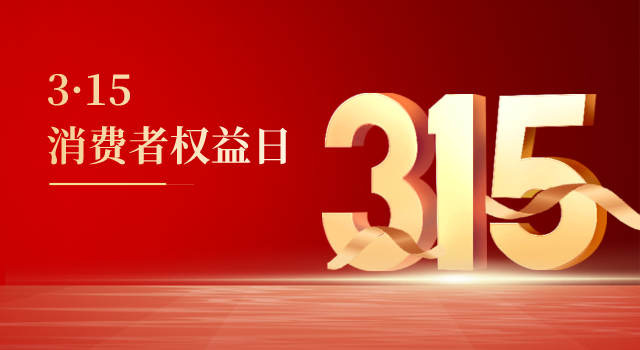 315丨直讀光譜儀應(yīng)用于汽車零件，為安全保駕護(hù)航