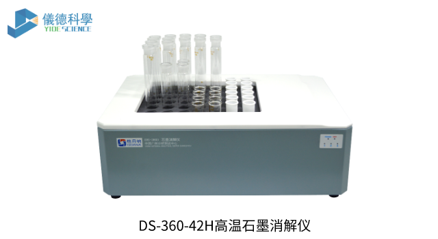 DS-360-42H高溫石墨消解儀